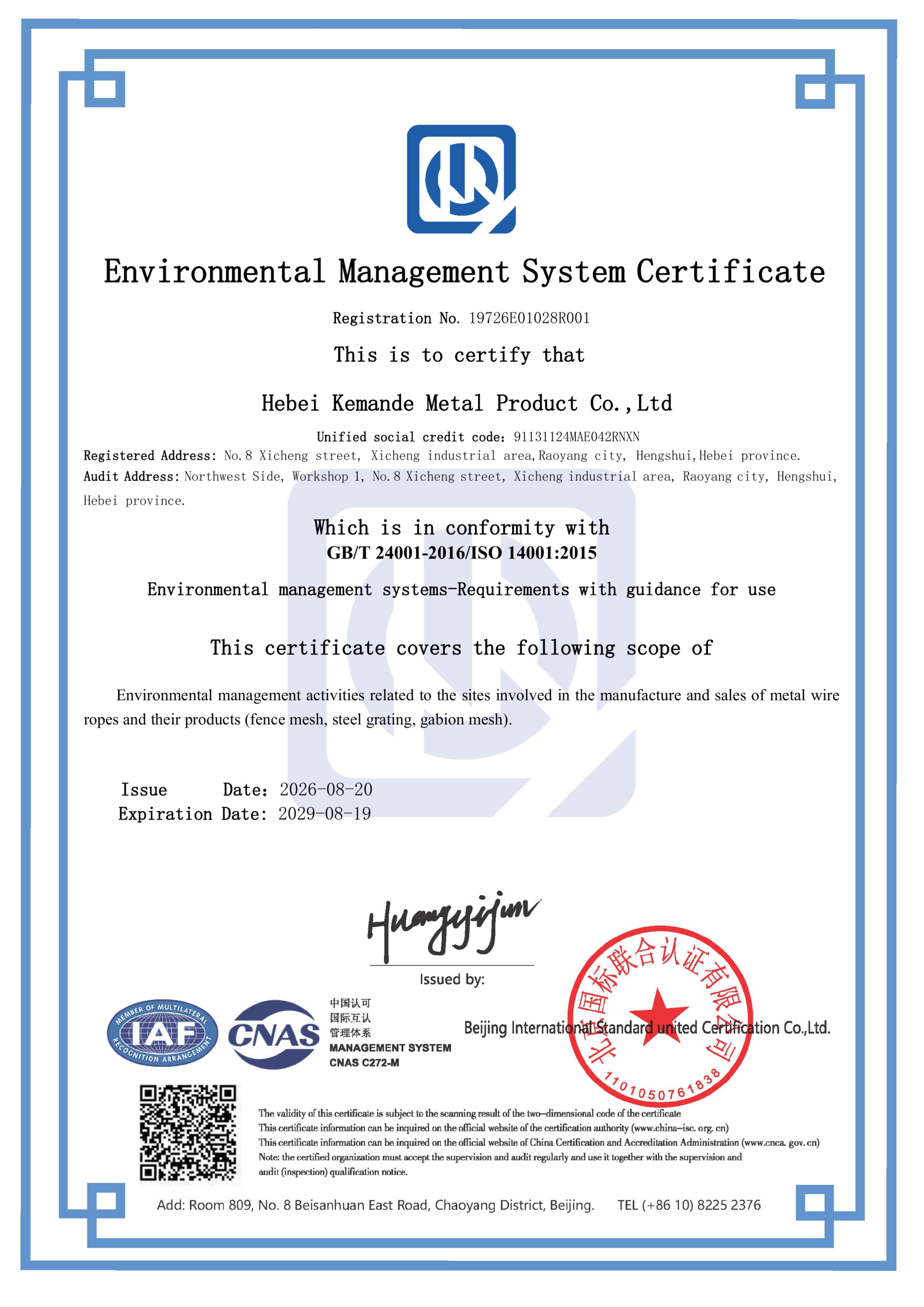 ISO 14001:2015 environmental management system certificate issued to Hebei Kemande Metal Product Co., Ltd.