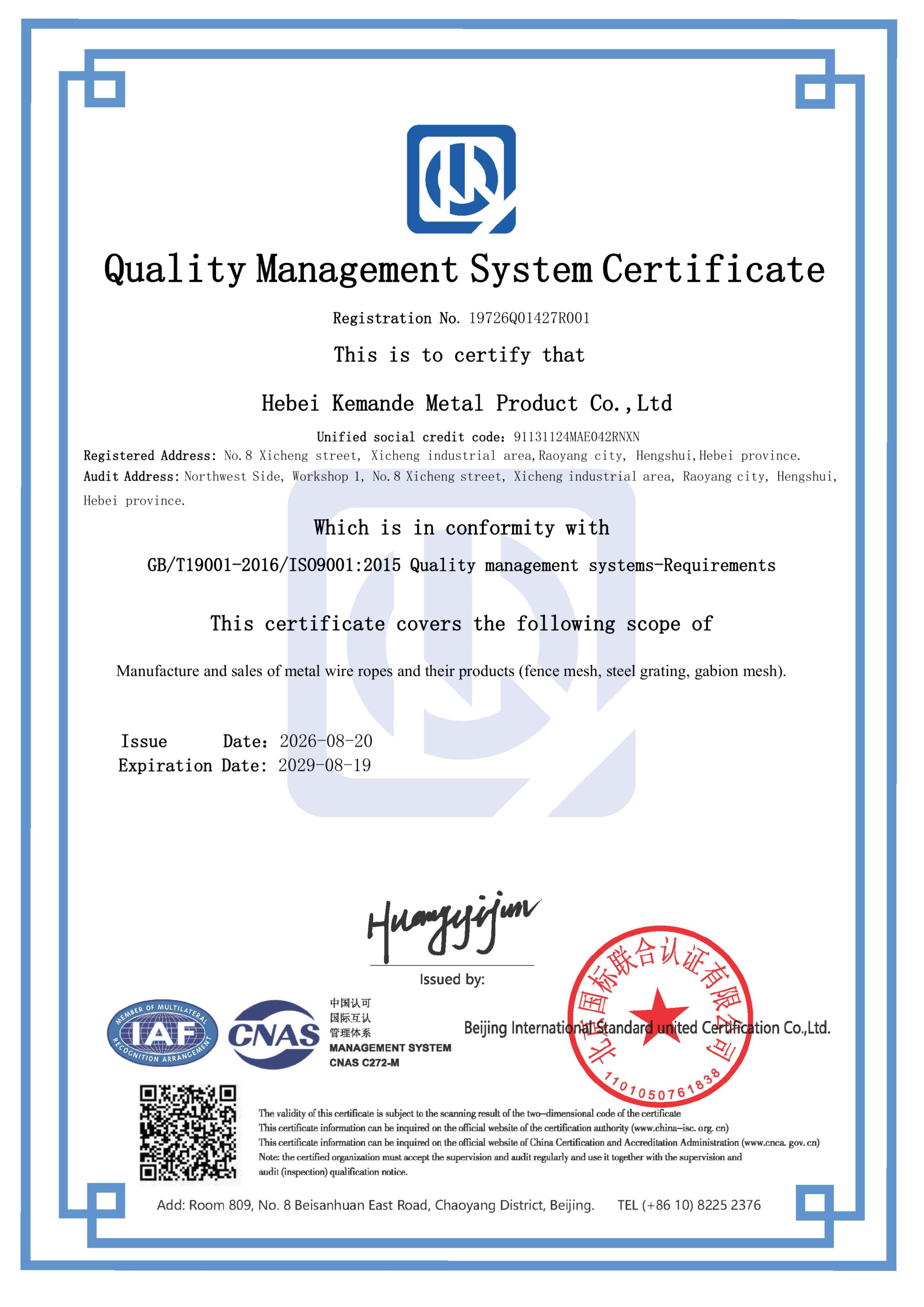 ISO 9001:2015 quality management system certificate issued to Hebei Kemande Metal Product Co., Ltd.